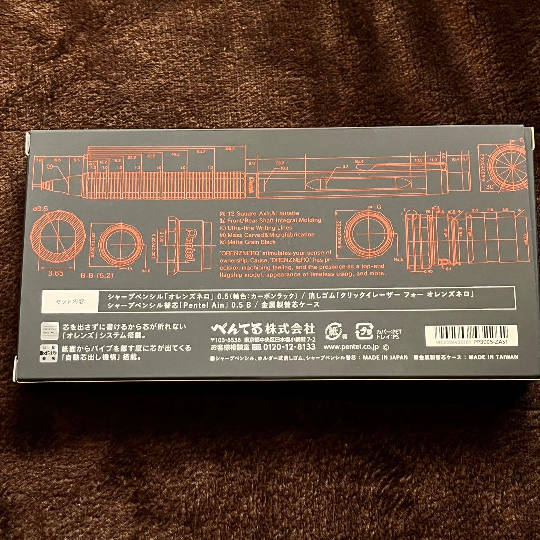 オレンズネロ 0.5 カーボンブラック 限定 新品 シャープペンシル