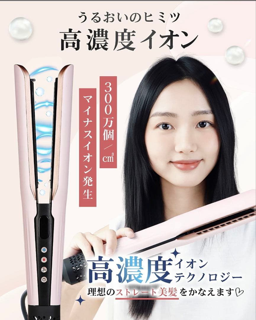 【美品】キーナイス ドライヤーストレートナー イオン搭載 ピンク K-268