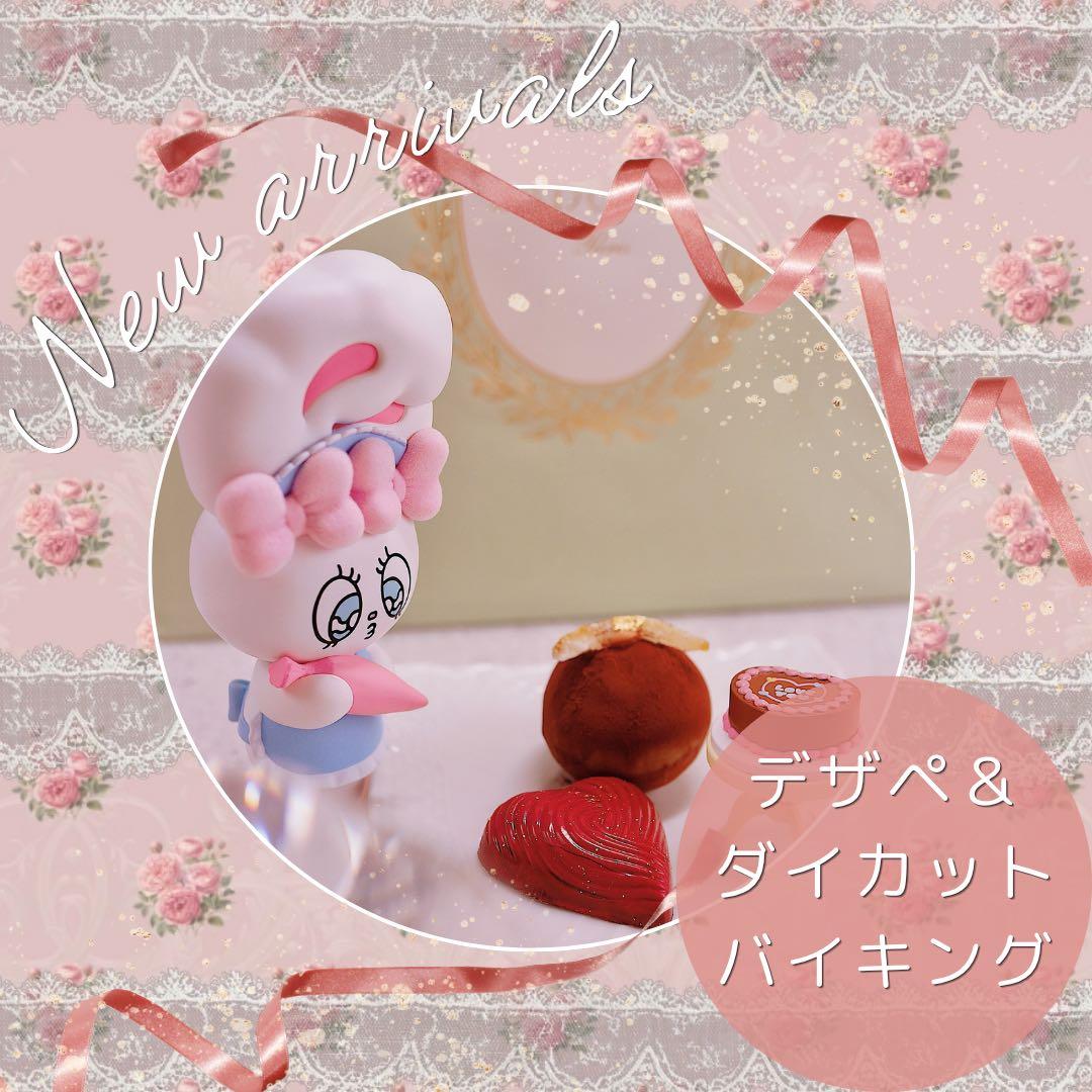 新作バイキング♡ A4デザインペーパー　ダイカット　コラージュ素材　おすそ分け