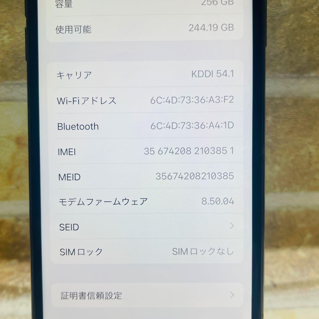SIMフリー iPhoneX 256GB スペースグレイ 新品電池
