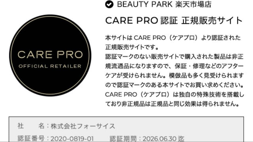 CARE PRO ヘアメディケーションアイロン 超音波アイロン