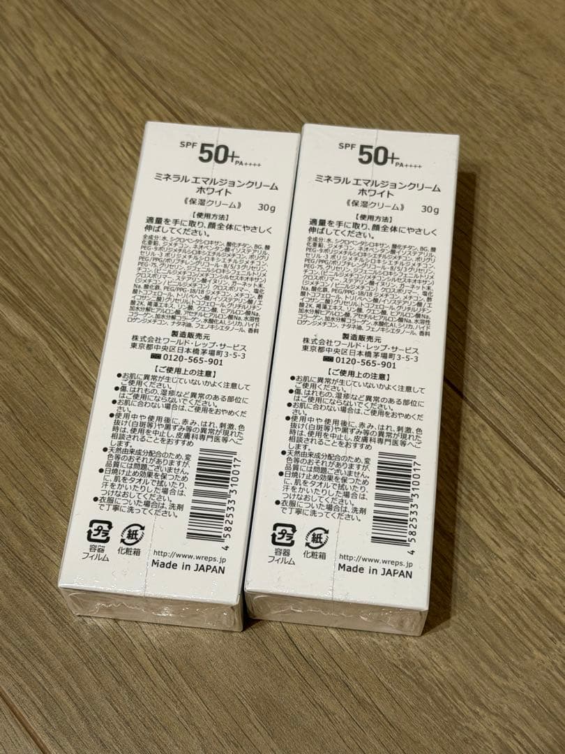 ワールドレップサービス フェイスクリーム