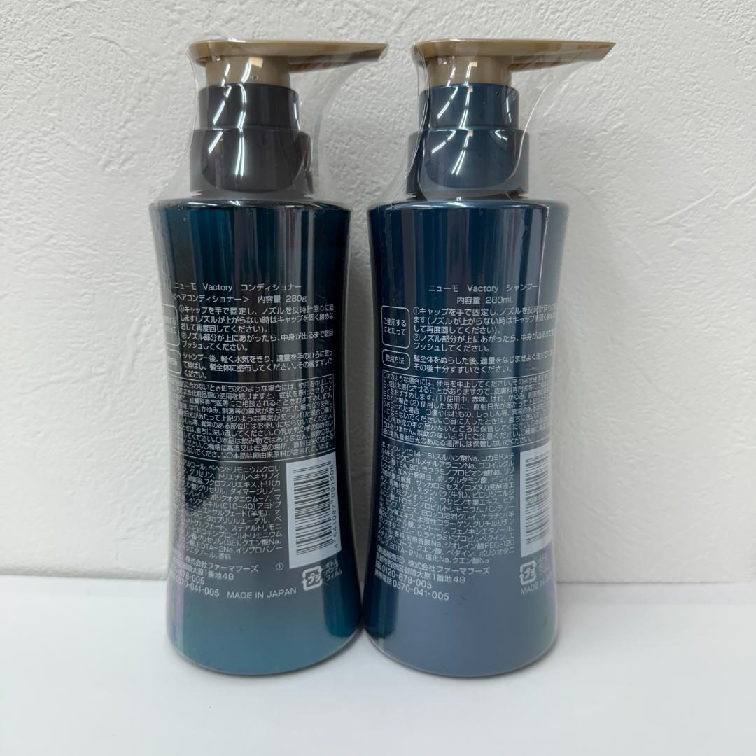 ニューモ シャンプー 280ml・ コンディショナー 280ml スカルプケア