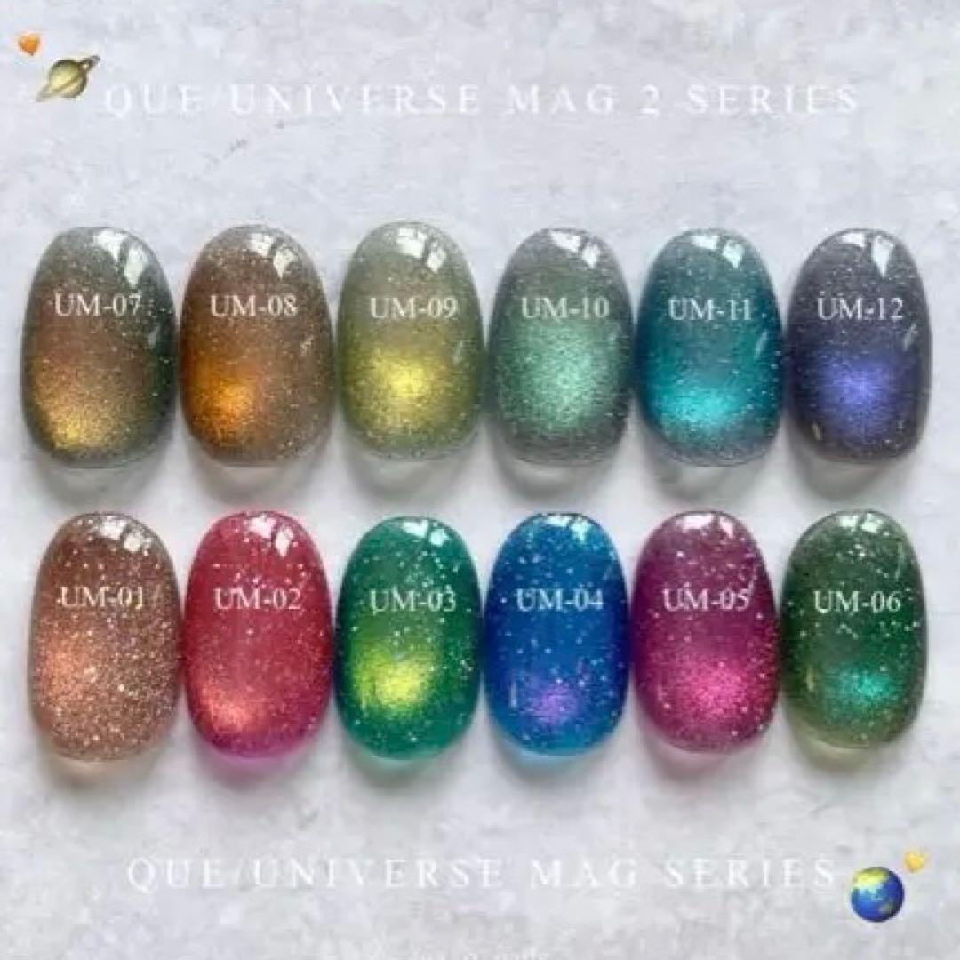 UNIVERSE MAGI2 ｜QUE ボトルジェルセット