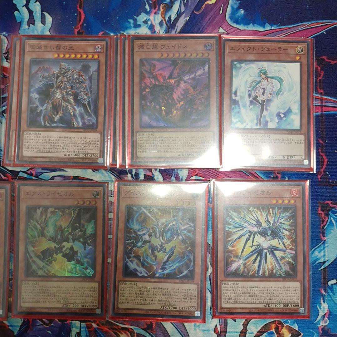 遊戯王　灰滅ライゼオルデッキ