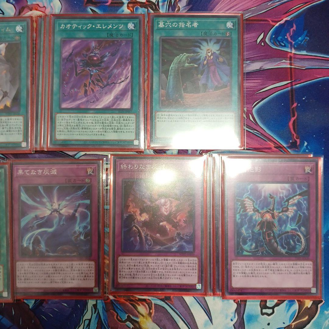 遊戯王　灰滅ライゼオルデッキ
