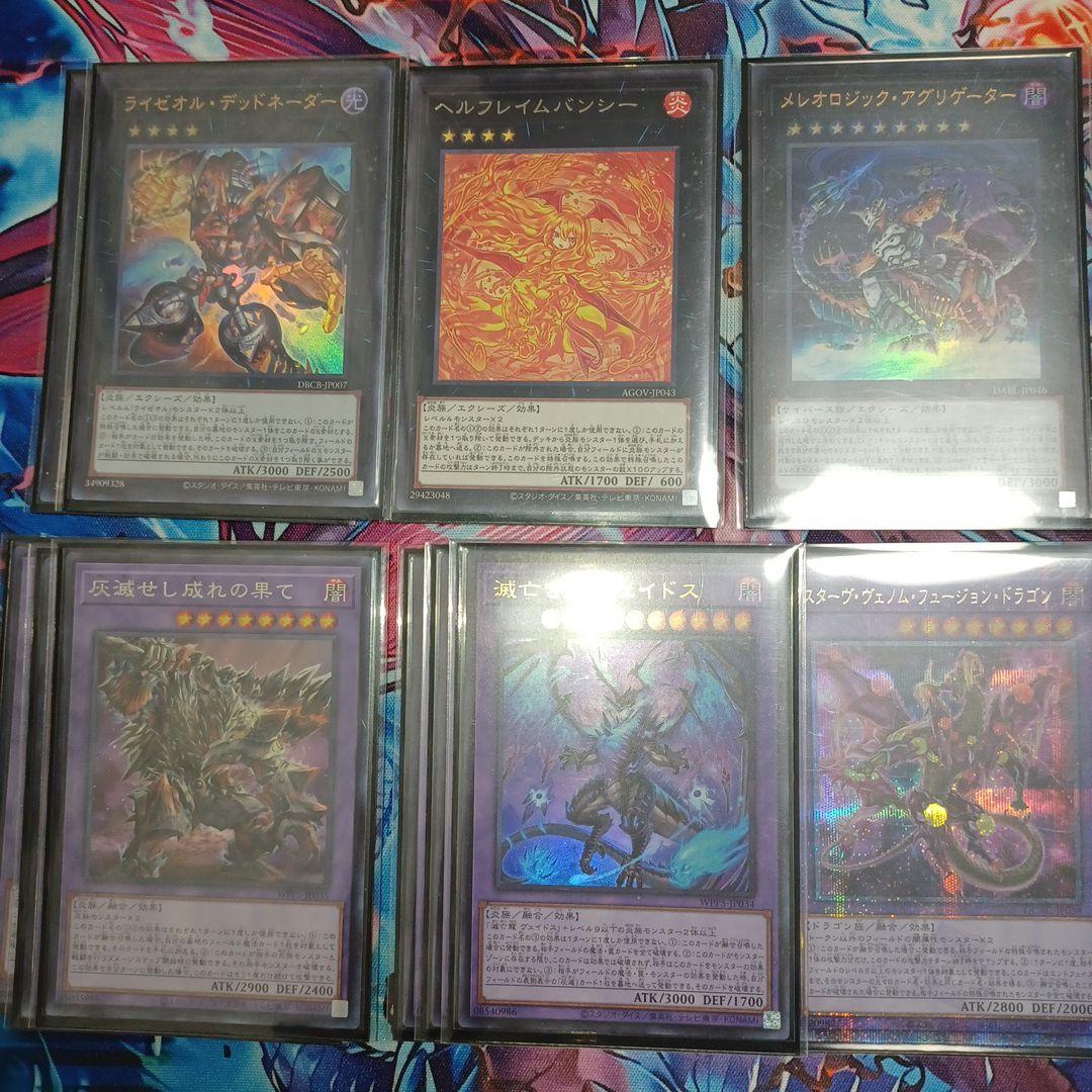 遊戯王　灰滅ライゼオルデッキ