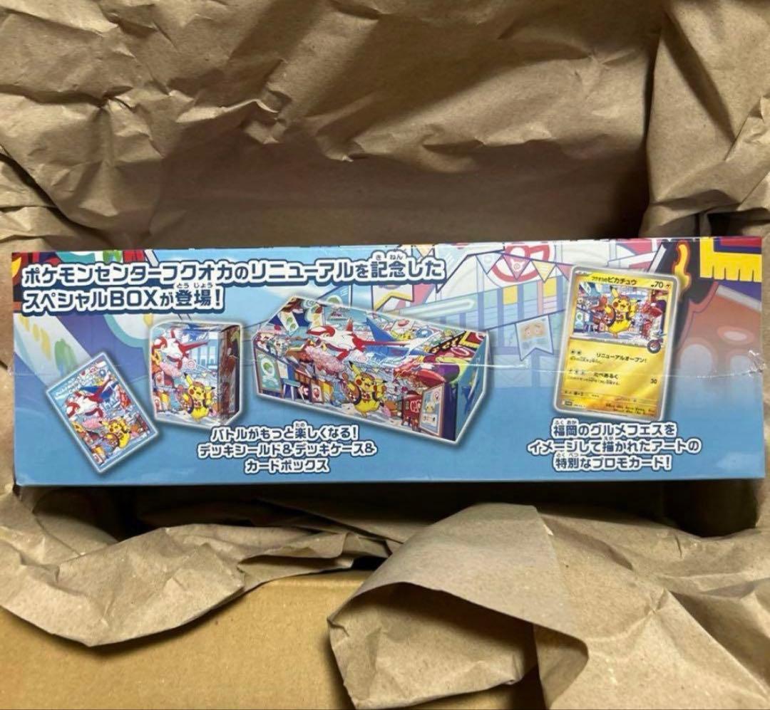 【新品・未開封・シュリンク付き】ポケモンセンター フクオカ スペシャルボックス