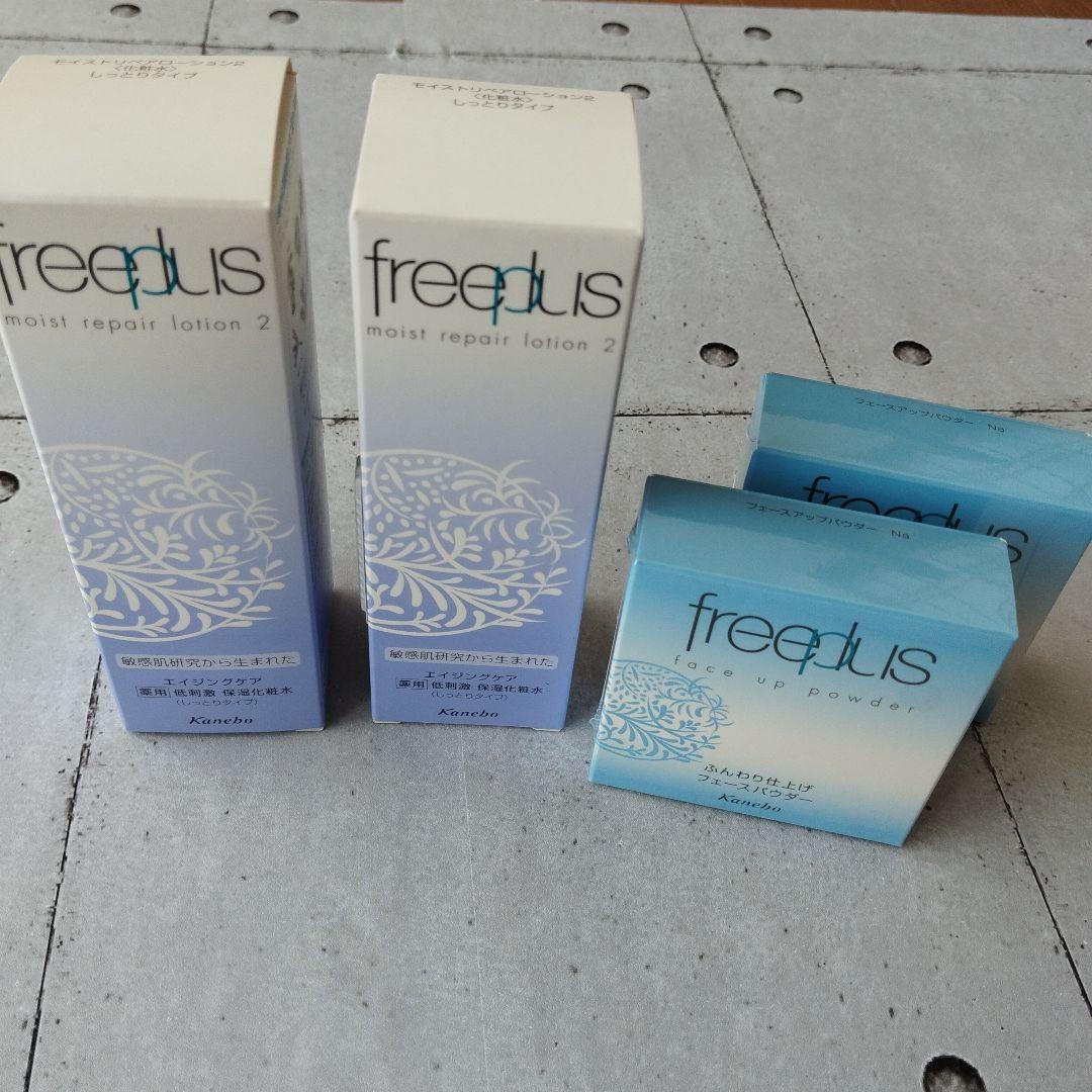 freeplus モイストリペアローション 2 & フェイスアップパウダーセット