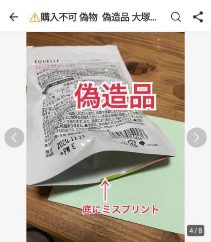 大塚製薬 エクエル パウチ エクオール含有食品 3袋セット 国内正規品