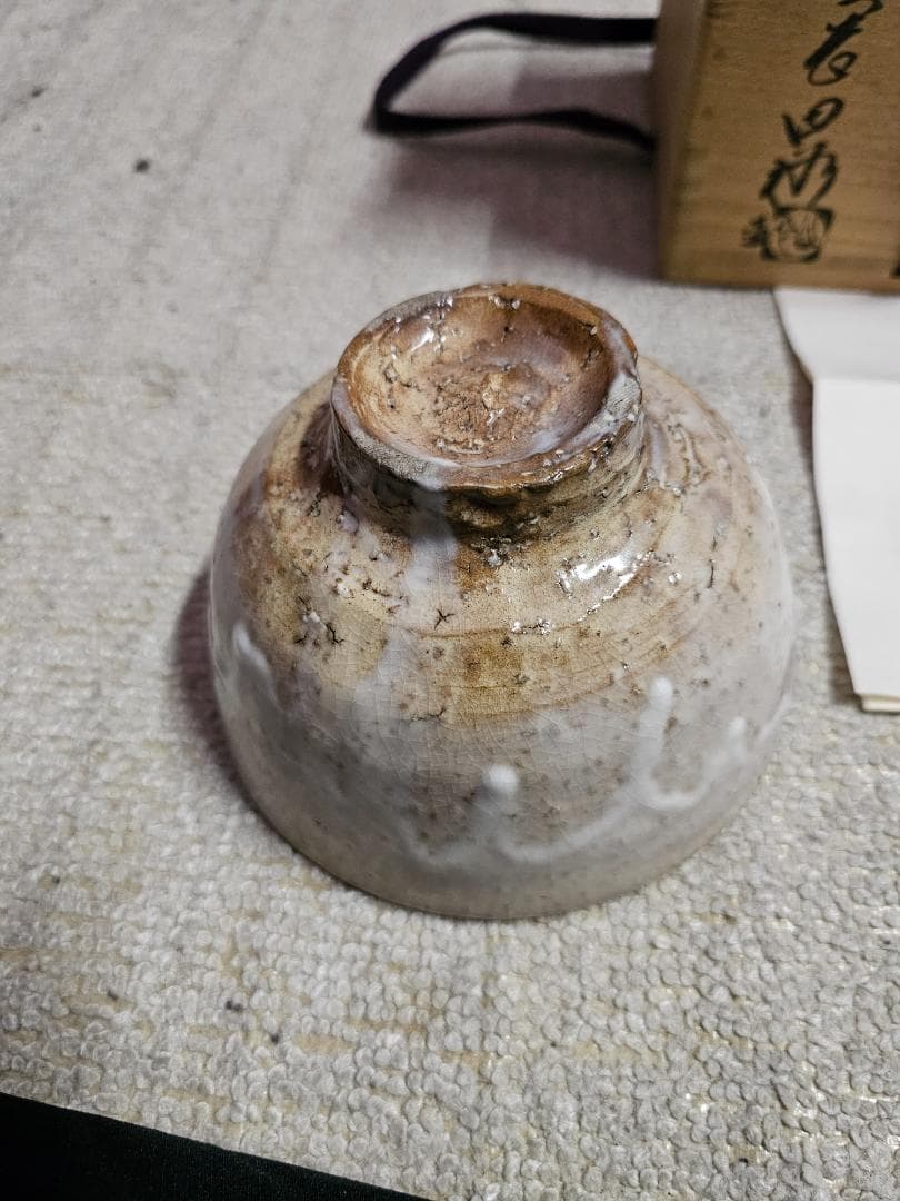 萩焼 岡田裕作 共布 共箱 栞付 高麗茶碗写し
