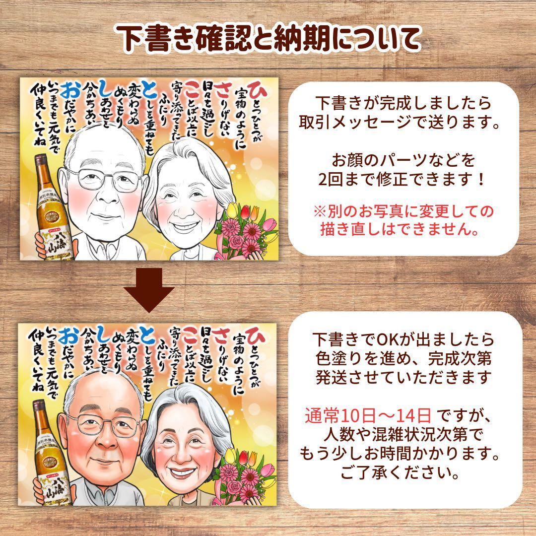 2名さま　A4サイズ【似顔絵オーダー】ナチュラルフレーム　4/30まで