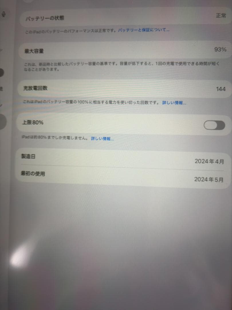 iPad Air M2 128GB 13インチ apple pencil pro