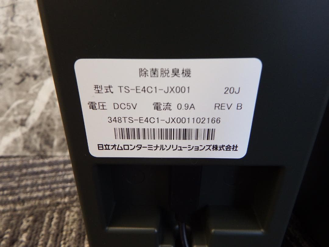 HITACHI 除菌脱臭機 TS-E4C1-JX001 コンパクト 空気清浄 ⑭