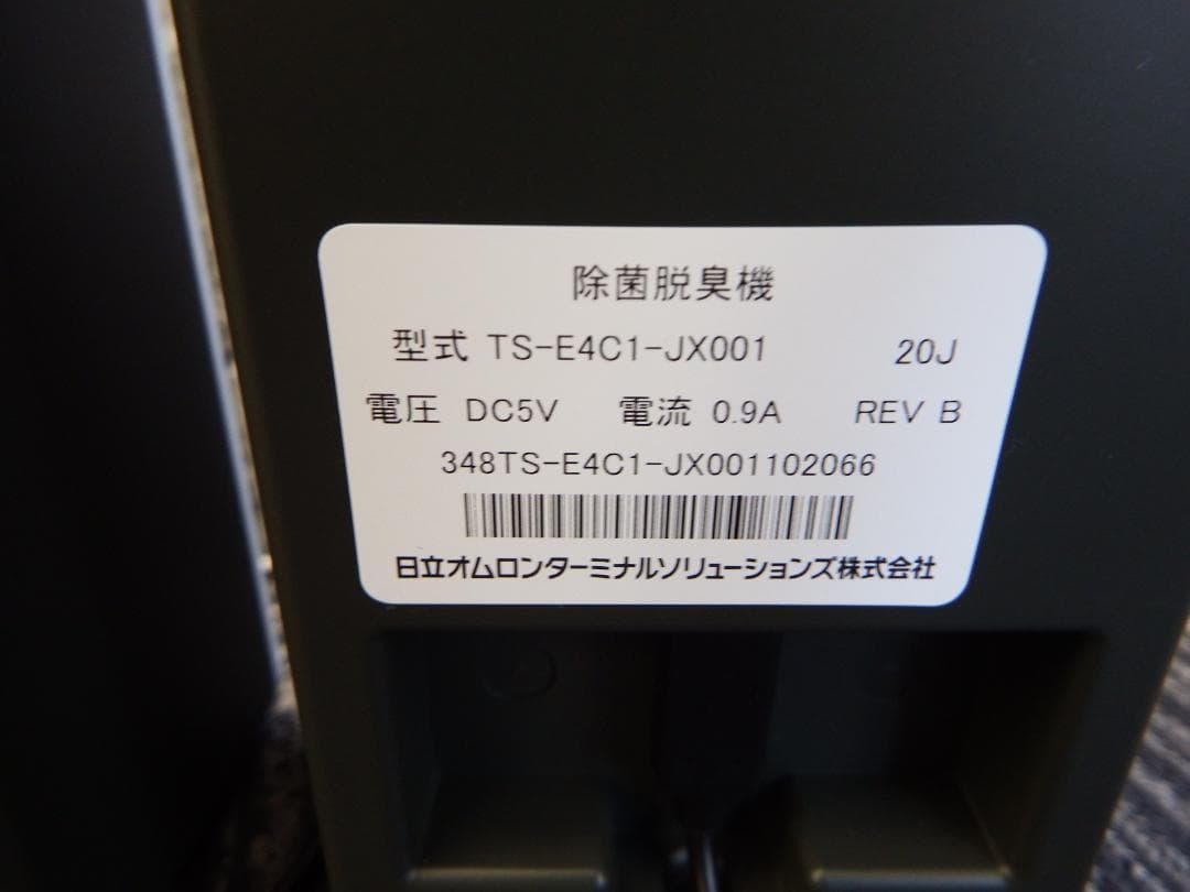 HITACHI 除菌脱臭機 TS-E4C1-JX001 コンパクト 空気清浄 ⑭