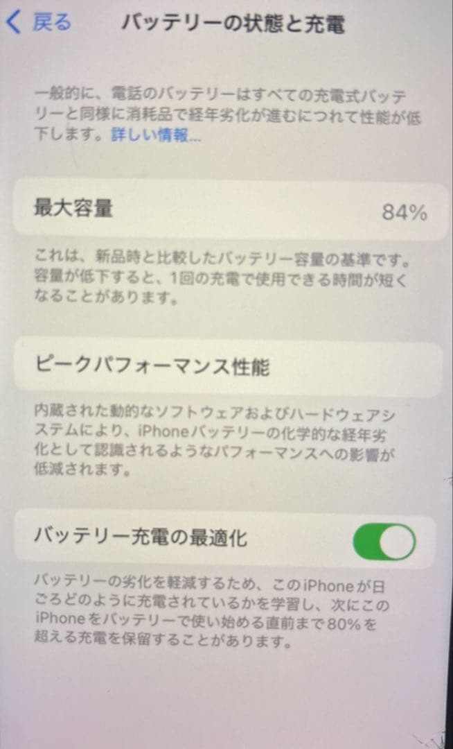 h*様 iPhone SE 第3世代 128GB スターライト