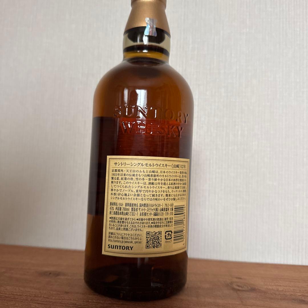 山崎12年・白州12年・山崎・白州・響・竹鶴 ウイスキー ６本セット