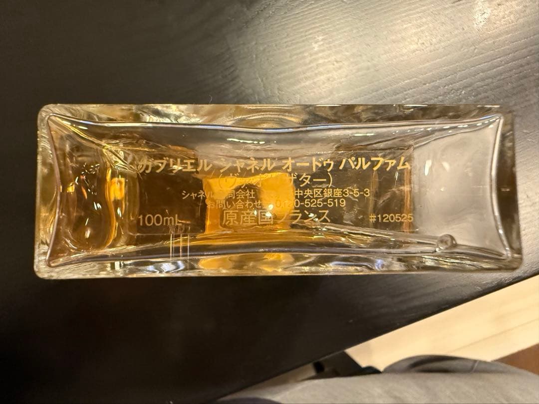 シャネル　香水　ガブリエル　100ml 残量6割　【CHANEL】