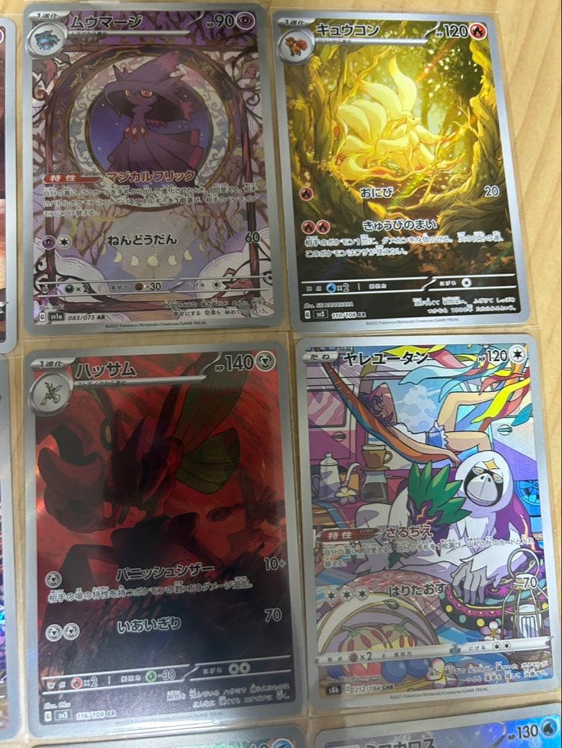 レ*オ様 ポケモンカード ar 34枚➕おまけ7枚
