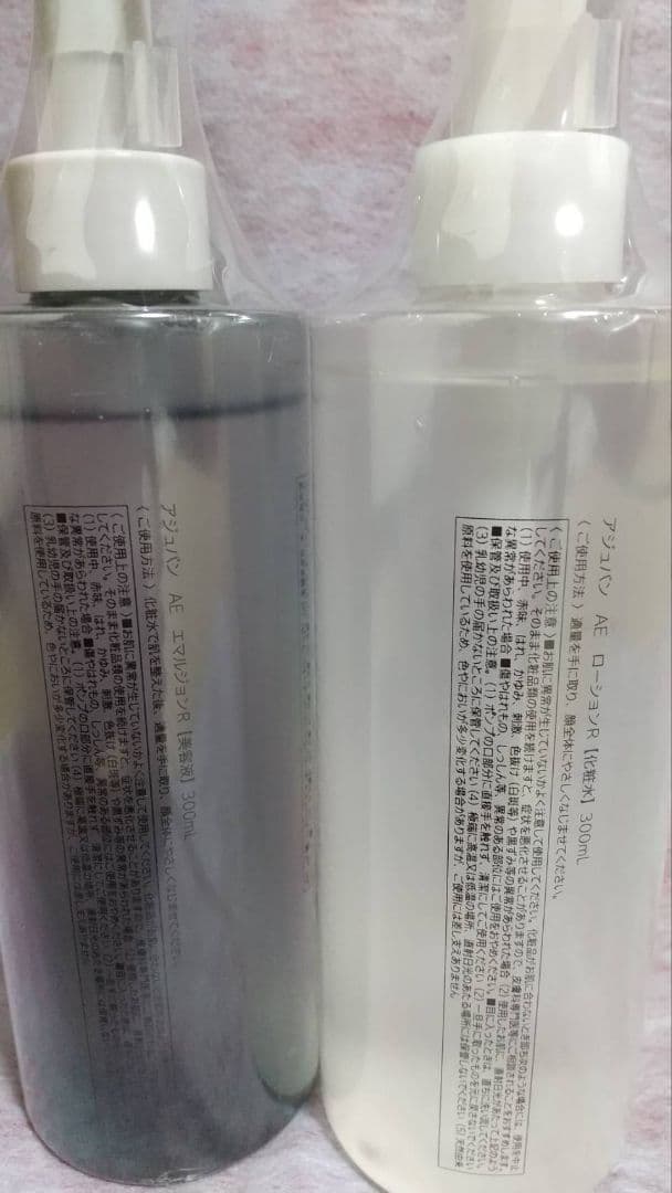 新品未開封 アジュバン AE ローションR + エマルジョンR 300ml