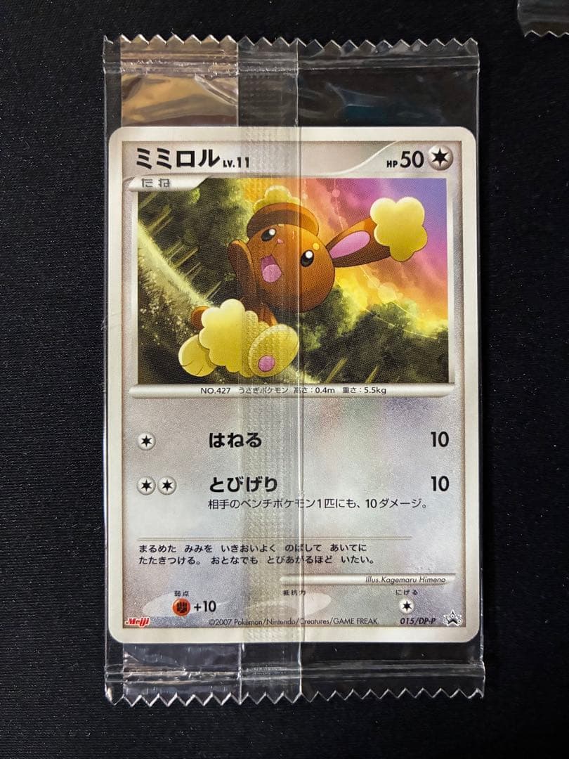 明治　プロモ　DP-P 未開封　美品　6枚セット　meiji