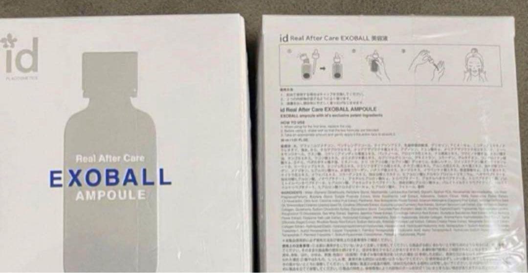 エクソボール30ml 3個セット