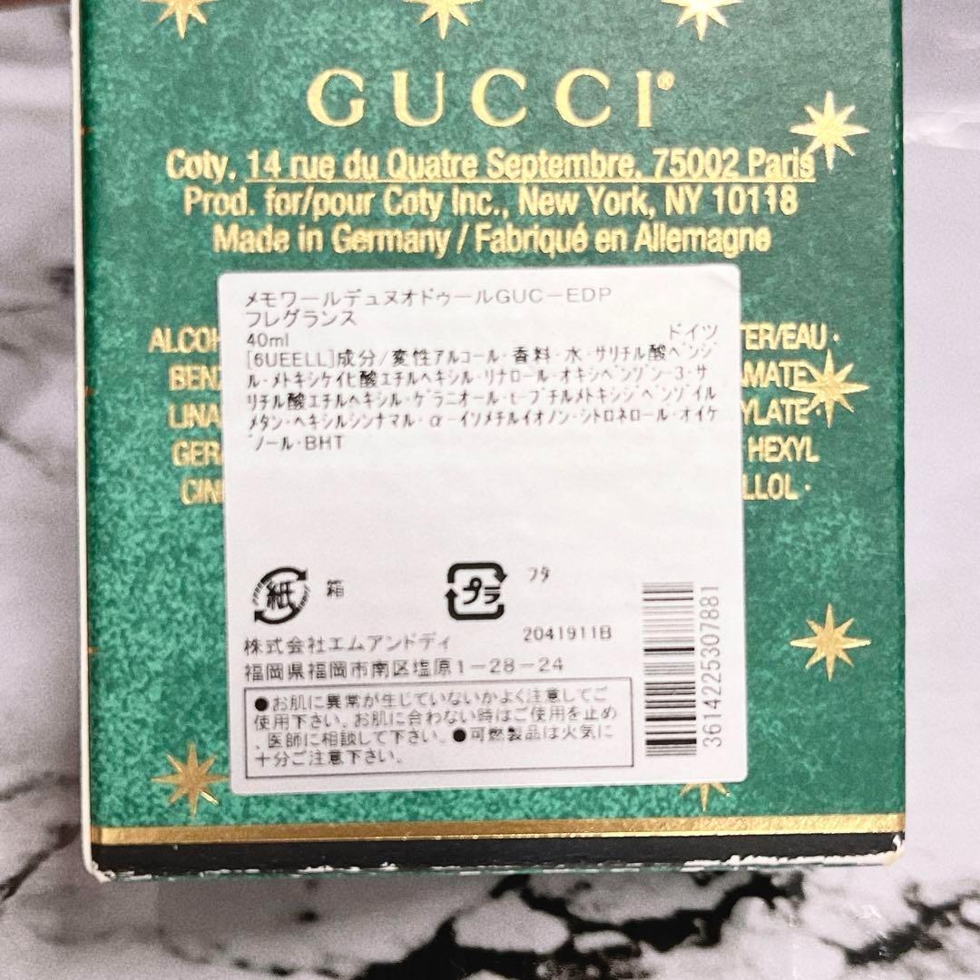 美品 GUCCI グッチ メモワール デュヌ オドゥール 香水 60ml