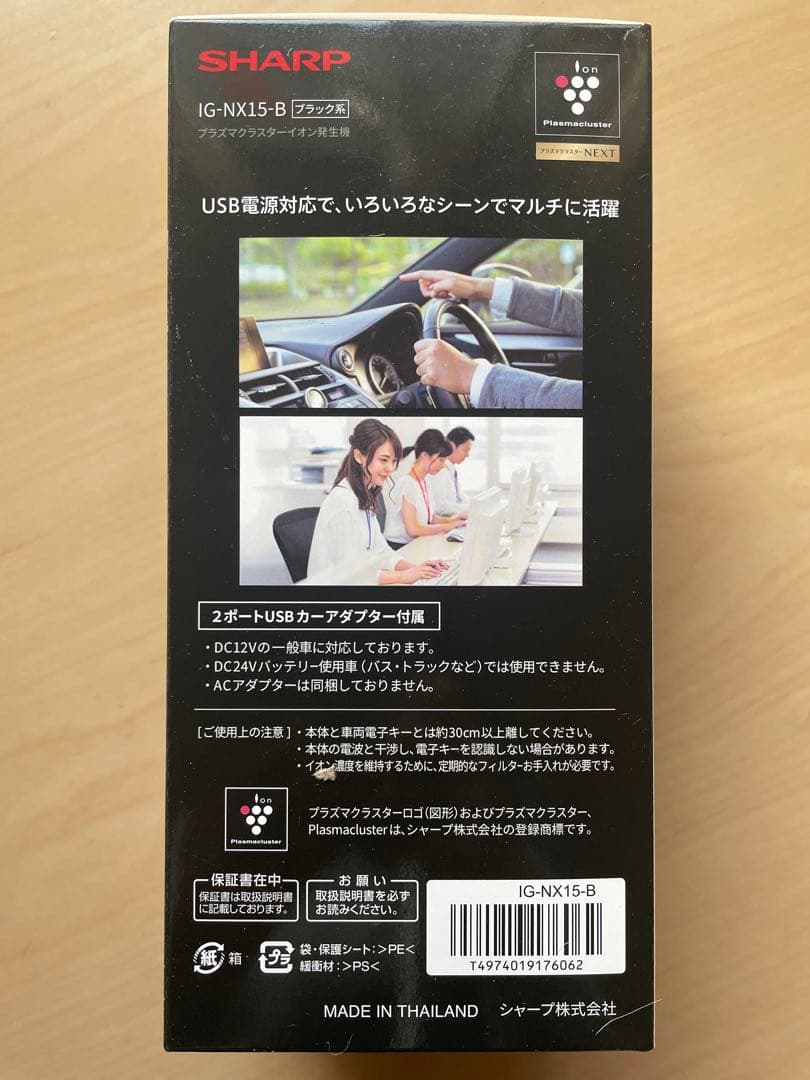 【新品】 SHARPプラズマクラスターイオン発生機　IG-NX15B ブラック系