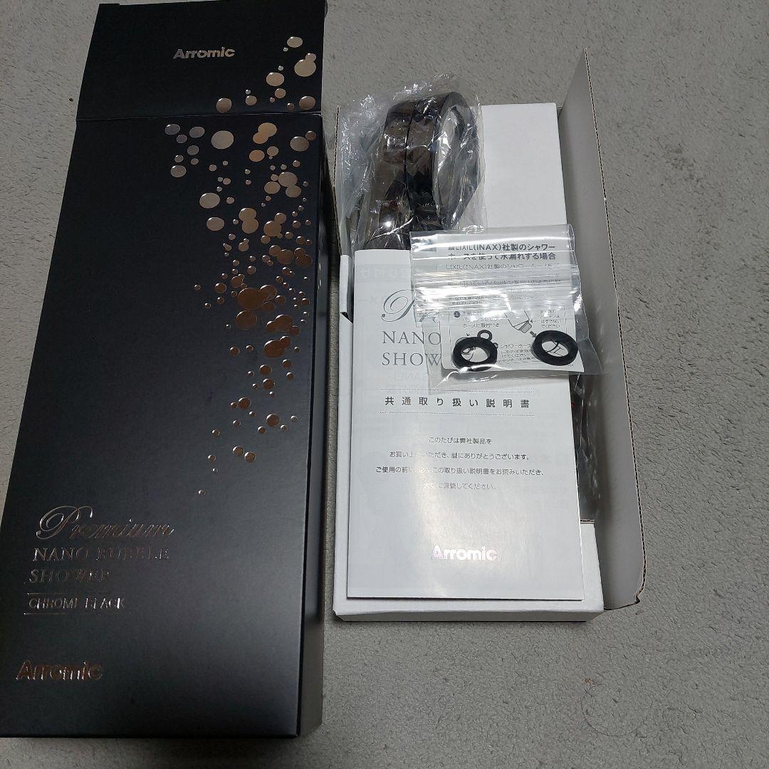アラミック Arromic 節水シャワープロプレミアム ナノバブル