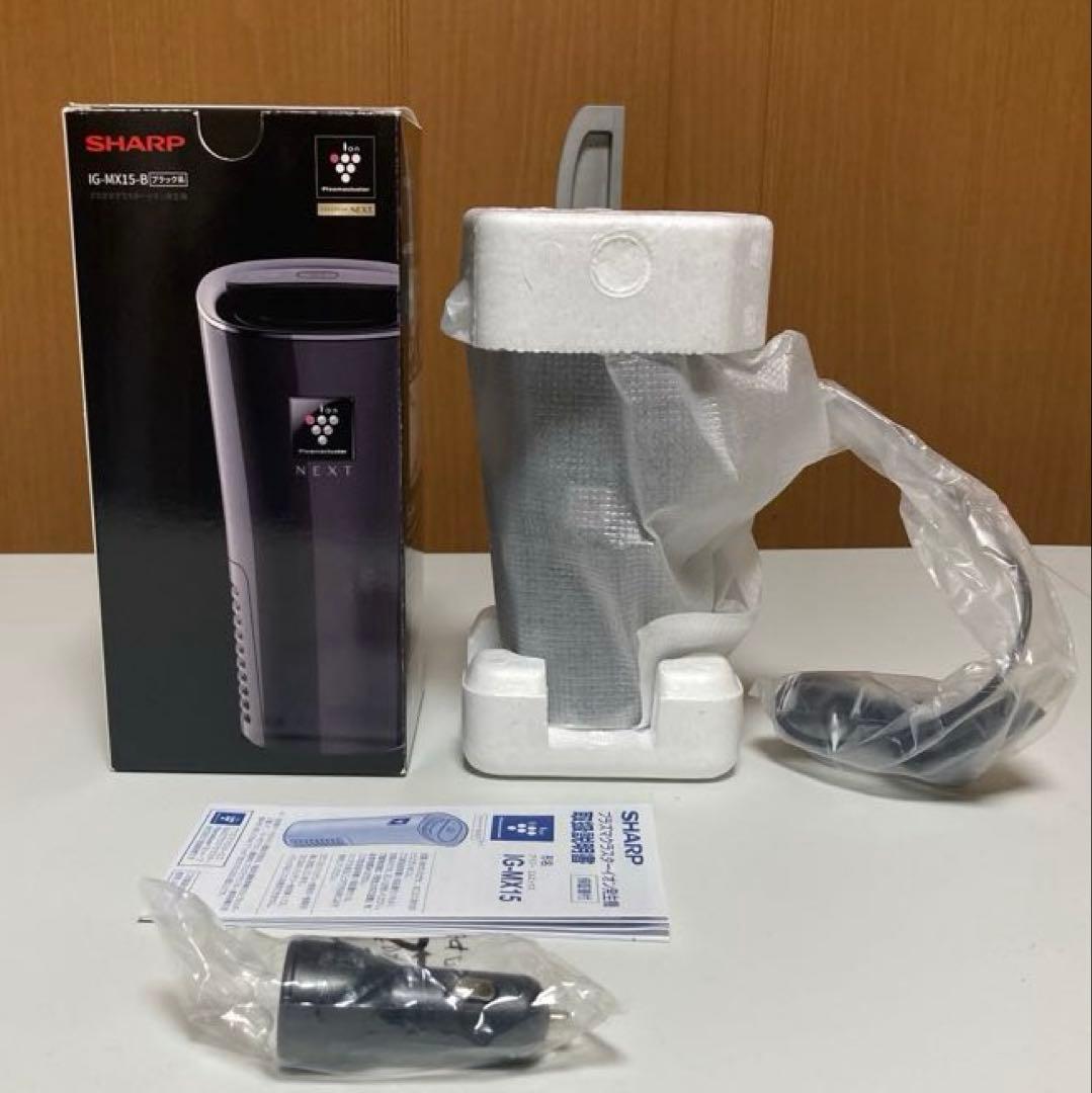 新品 SHARP シャープ プラズマクラスターイオン発生機 IG-MX15B