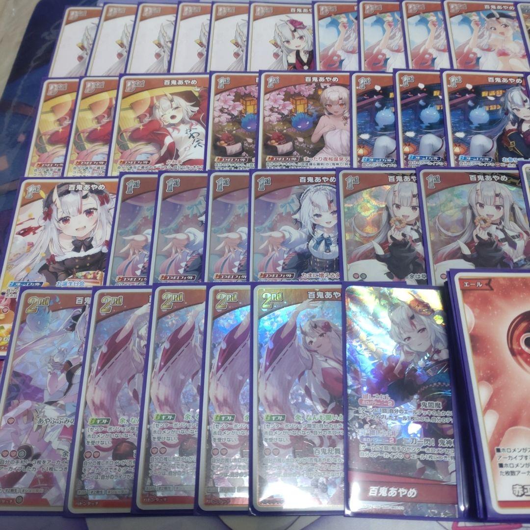 本格構築　百鬼あやめデッキ　ホロライブカードゲーム　D