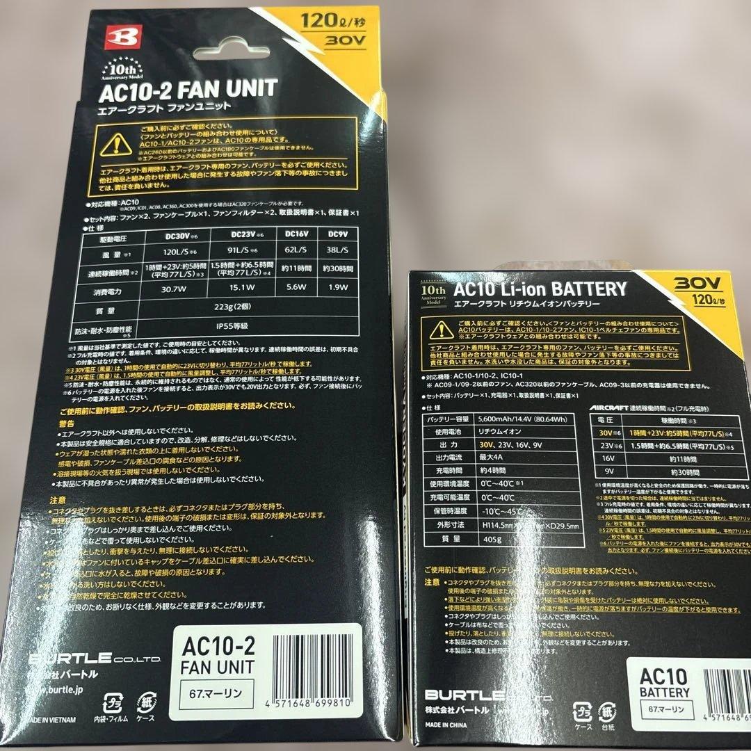 ★2026年最新★バートル　エアークラフト 30V バッテリー＆ファン　マーリン