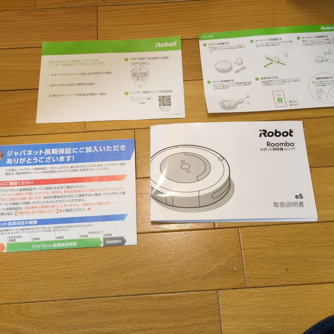 iRobot Roomba e5 ロボット掃除機 本体