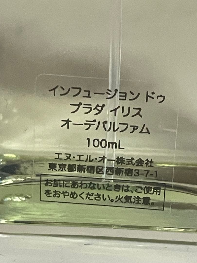 PRADA INFUSION D’IRIS 100ml プラダ　香水　 メンズ