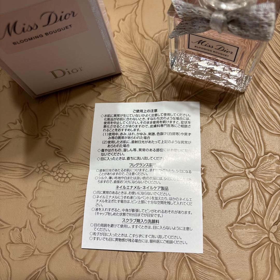 ミスディオール ブルーミング ブーケ オードゥトワレ 30ml