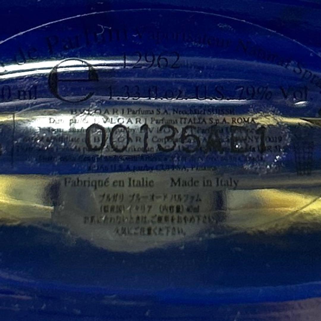 ほぼ満量　BVLGARI BLV ブルガリ　ブルー　オードパルファム　40ml