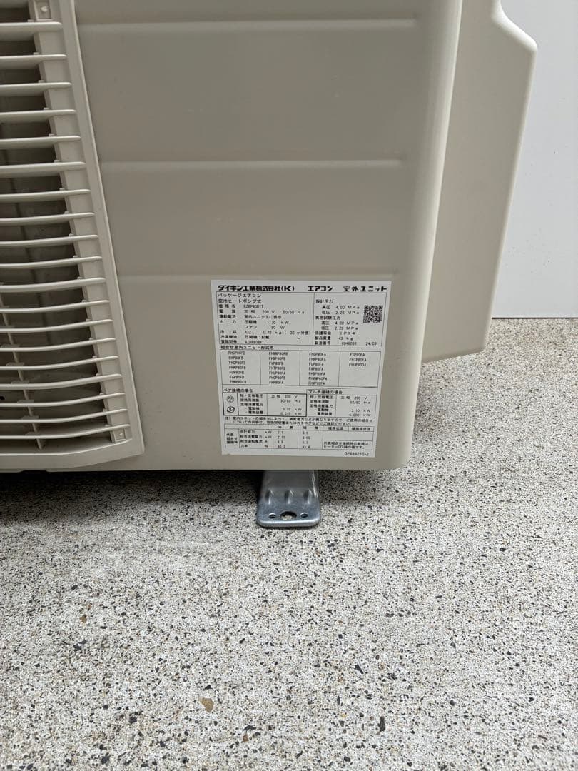 A10 ダイキン エアコン 3馬力 2025年製 FHCP80FD 新古品