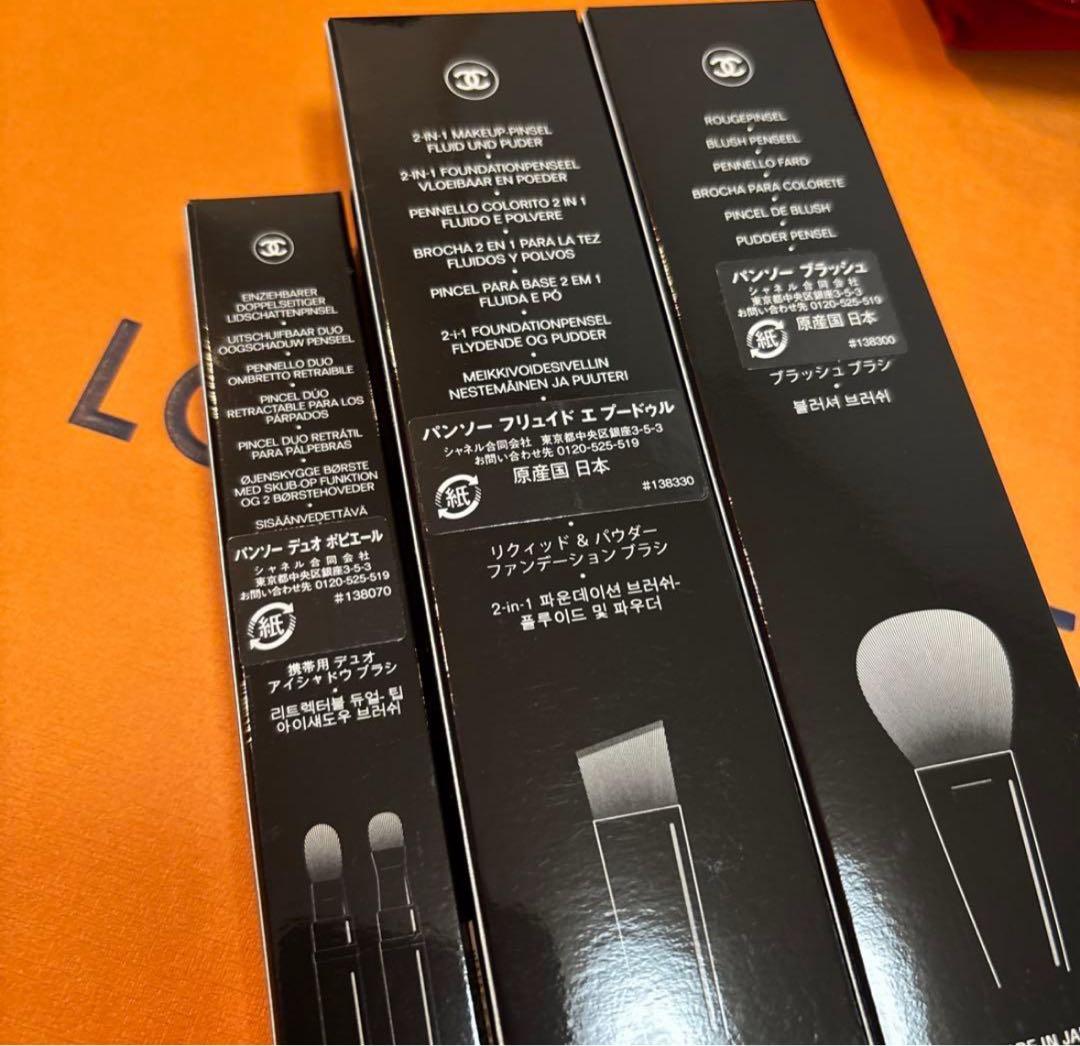 CHANEL LES PINCEAUX DE CHANEL 3本セット