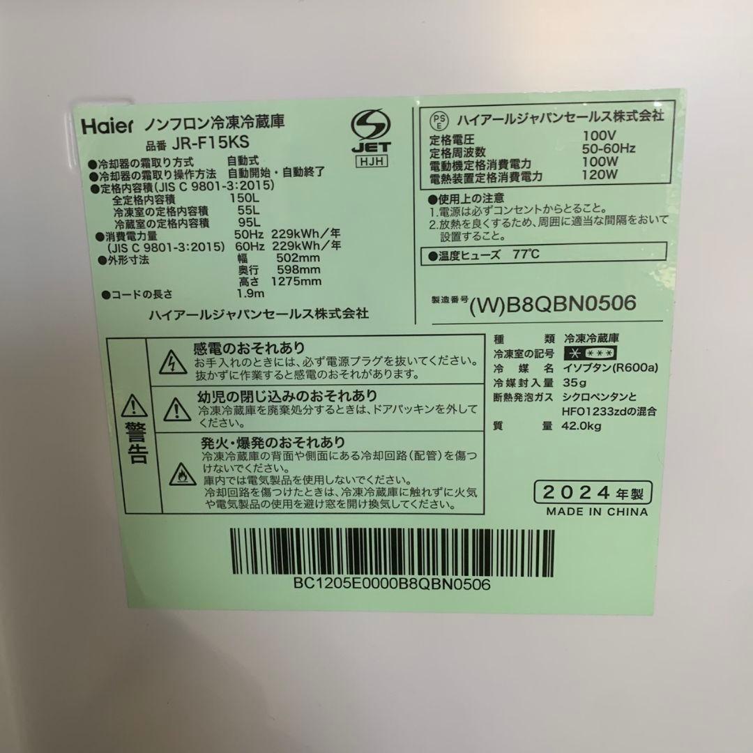 K940R Haier ハイアール 家電3点セット 2024-2025年製