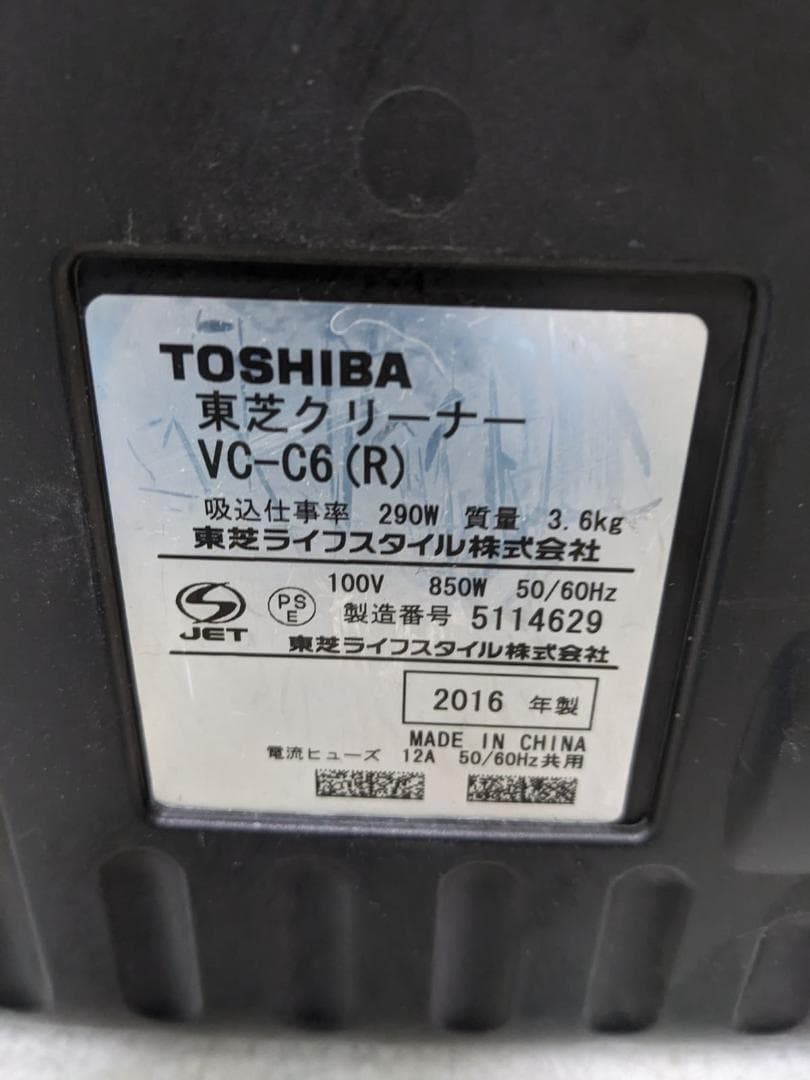 TOSHIBA VC-C6-R サイクロン式掃除機 2016年製