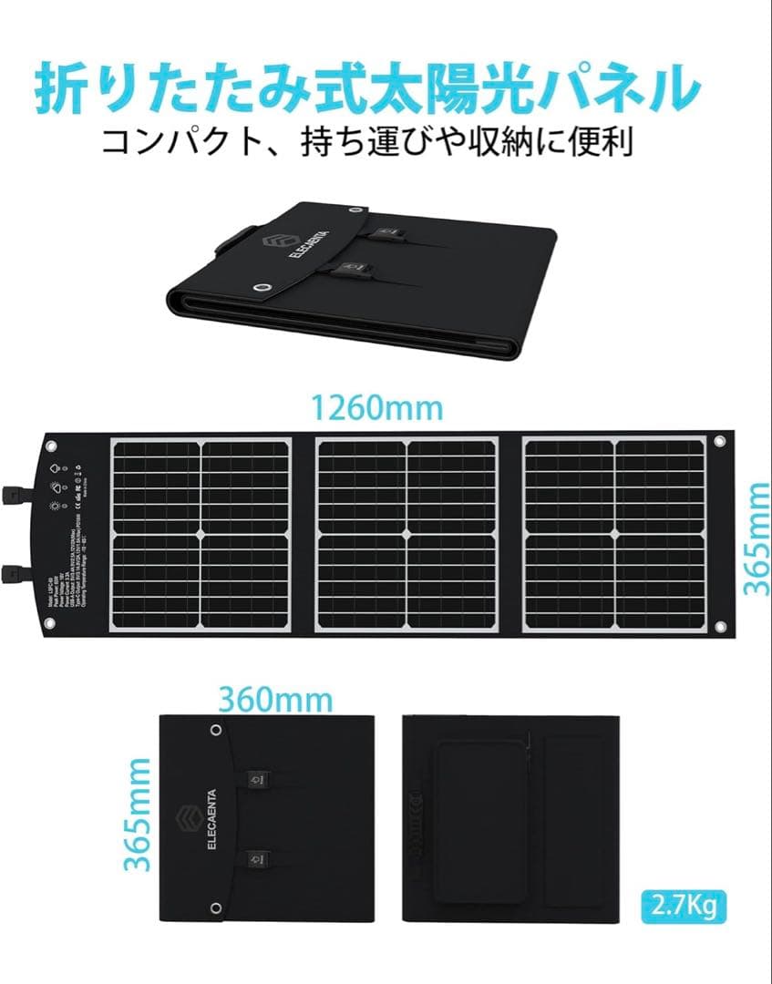 【5,180円引き‼︎】 ELECAENTA 60Ｗ ソーラーパネル 折りたたみ式