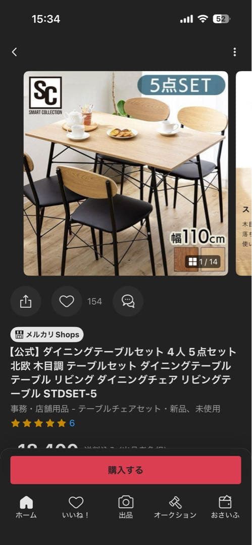 スチールダイニングテーブルセット