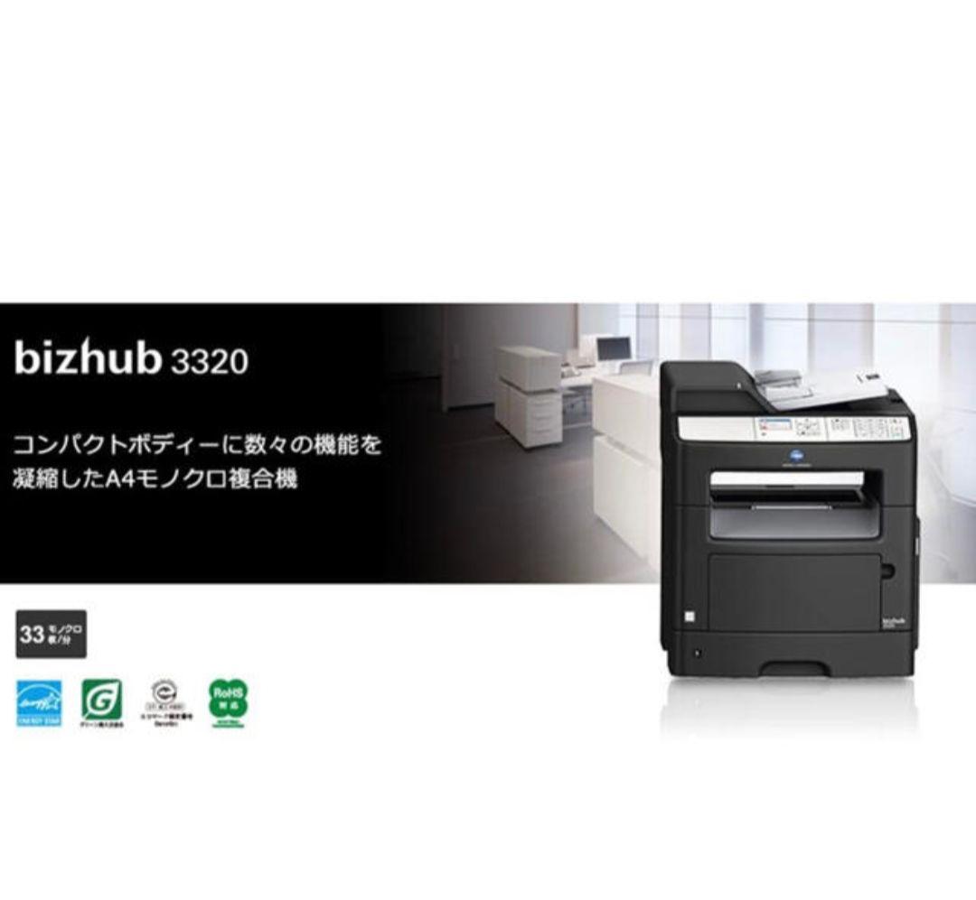 新品 多機能 KONICA MINOLTA A4モノクロ複合機 高速印刷 高画質