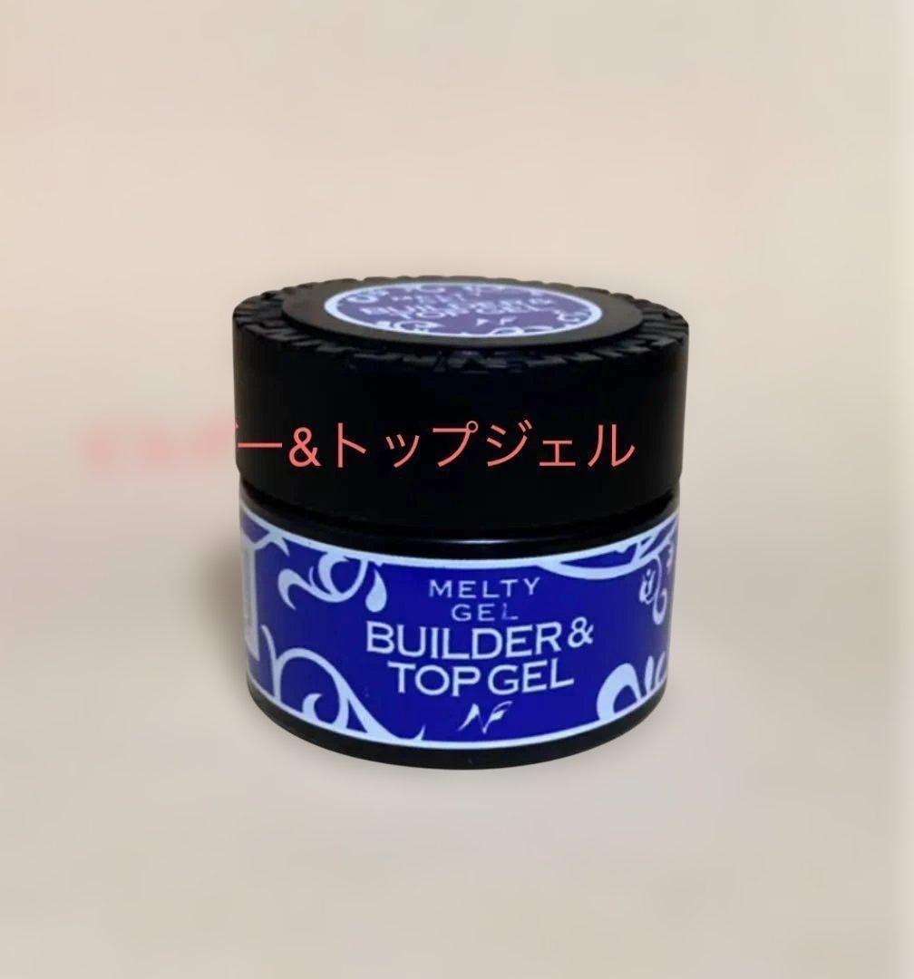 新品　ビルダー＆トップジェル　200g