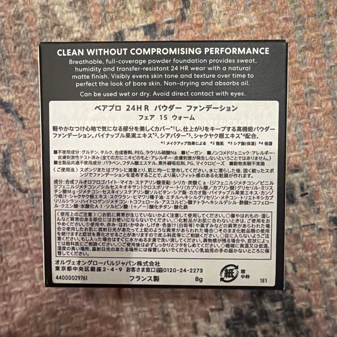新品未使用Barepro 24HR パウダー　ファンデーションx2