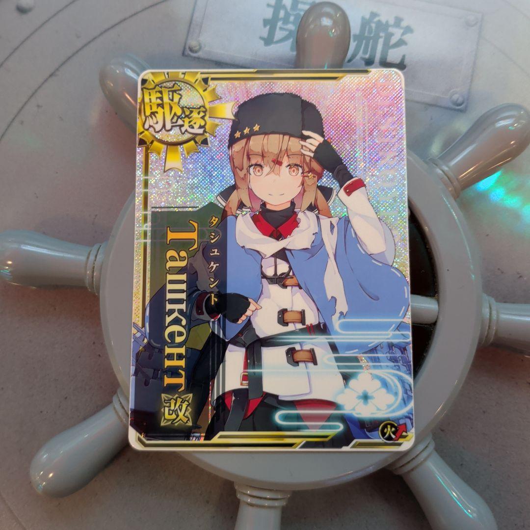艦これアーケード タシュケント 改 ホロ 火 アップ