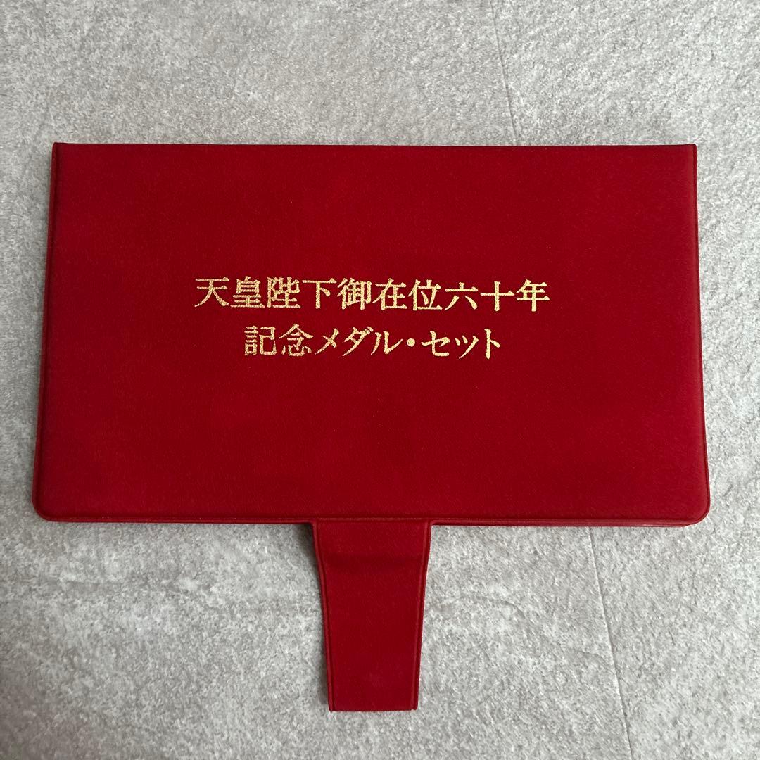 M*Y様 【純金仕上】天皇陛下御在位60年　記念　記念メダルセット