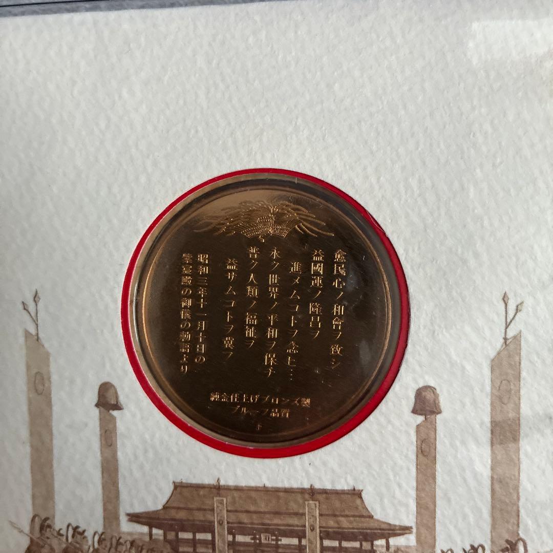 M*Y様 【純金仕上】天皇陛下御在位60年　記念　記念メダルセット