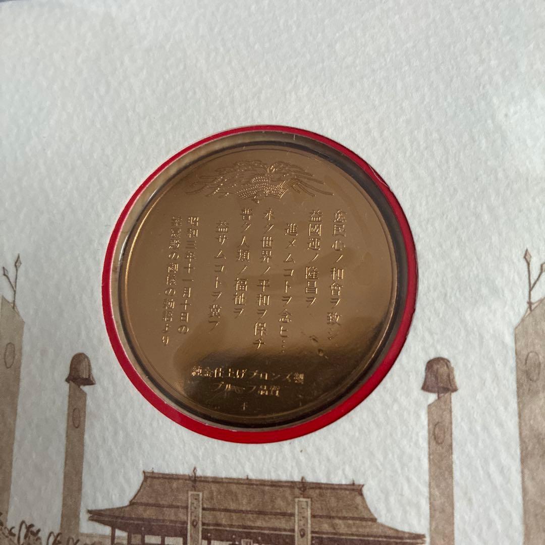 M*Y様 【純金仕上】天皇陛下御在位60年　記念　記念メダルセット