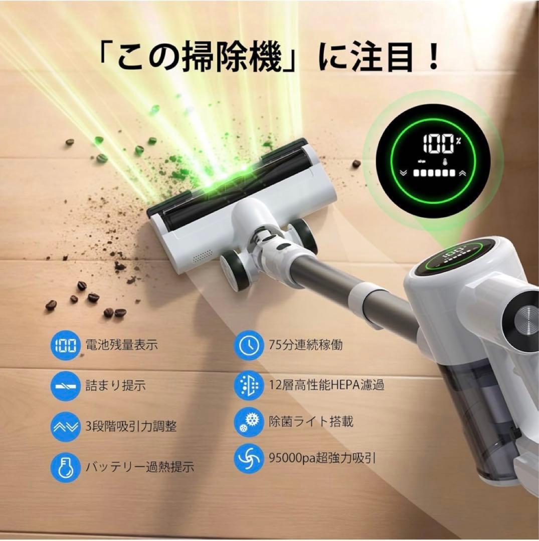 ❣️除菌機能搭載❣️掃除機　コードレス　サイクロン 強力 軽量 自立式　LEDライト